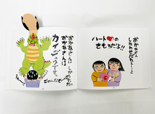 作家・安田幸大さんの絵本「ぼくのきもち」